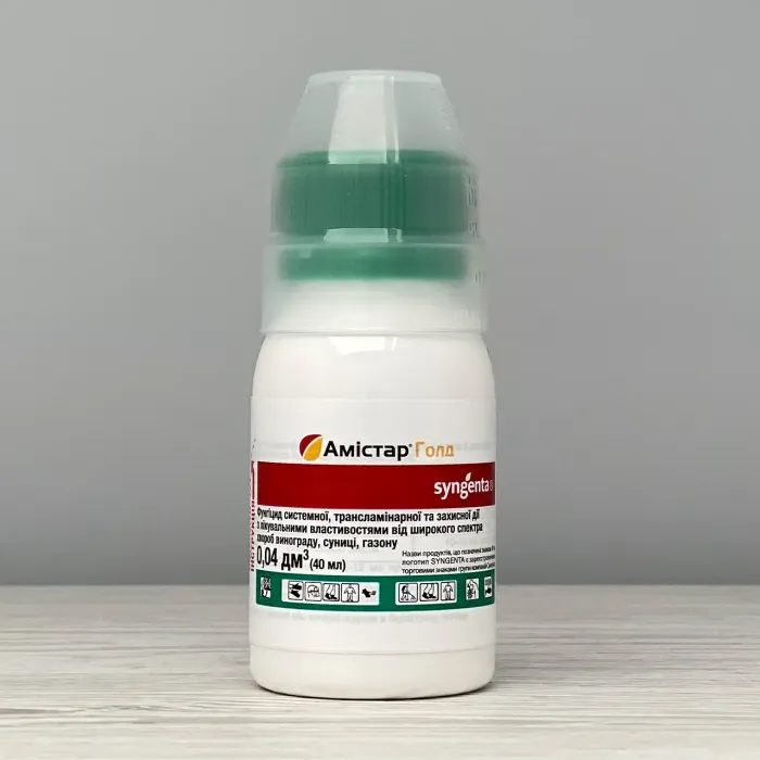 4405687589_fungitsid-amistar-gold.700x800 Амістар Голд двокомпонентний фунгіцид 40 мл - Зображення 1