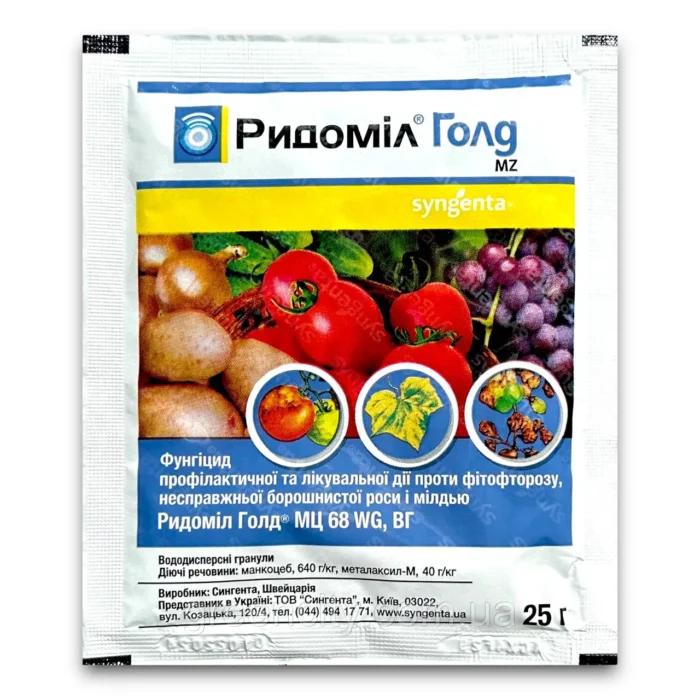 6829963663_w640_h640_fungitsid-ridomil-gold Ридоміл Голд фунгіцид 25 г - Зображення 1