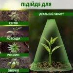 Захисні конус-теплиці (парники) 5шт