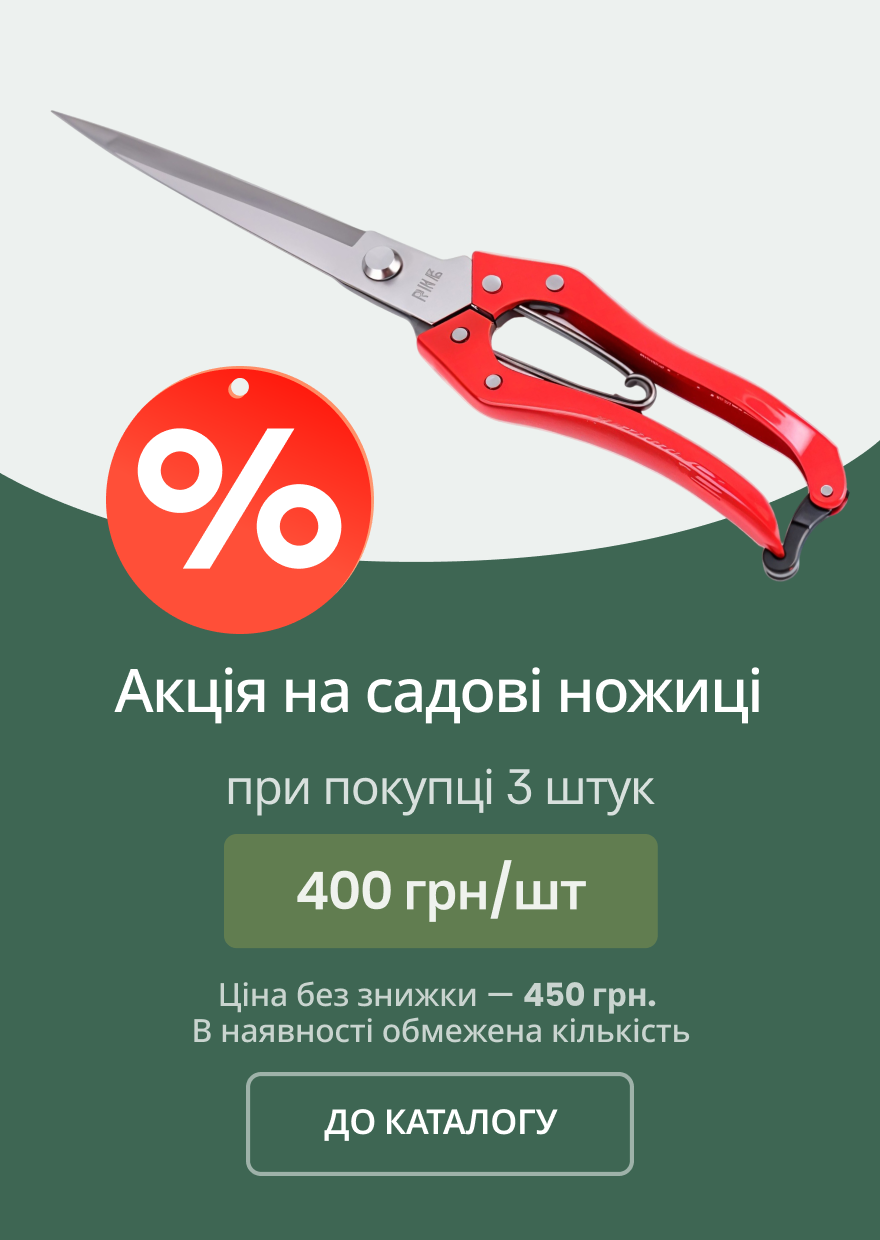 Опт ножиці